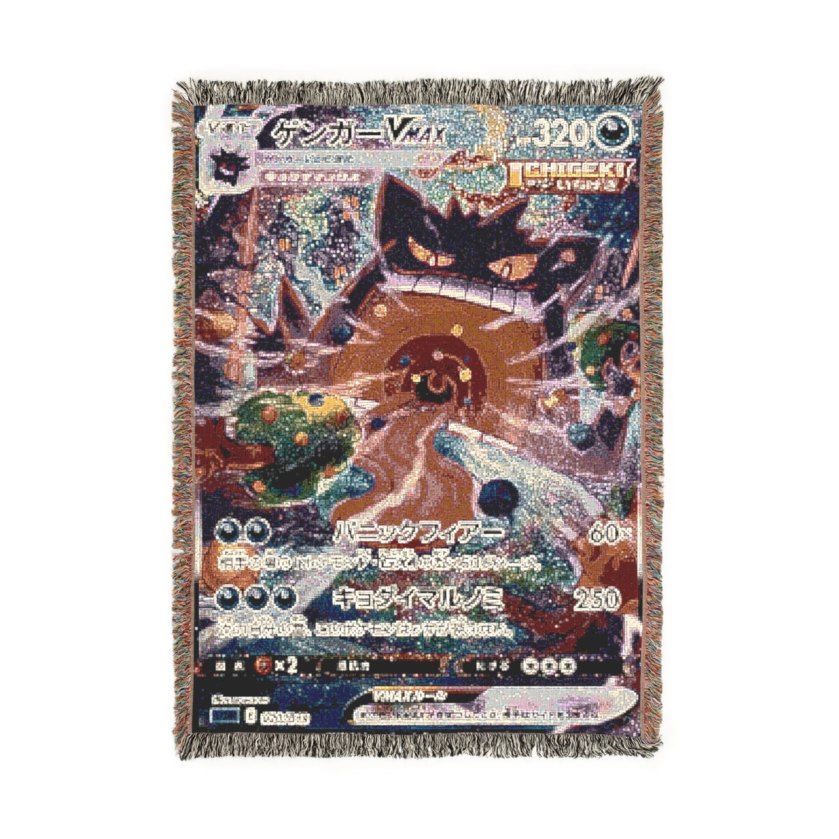 Purple Monster Woven Blanket